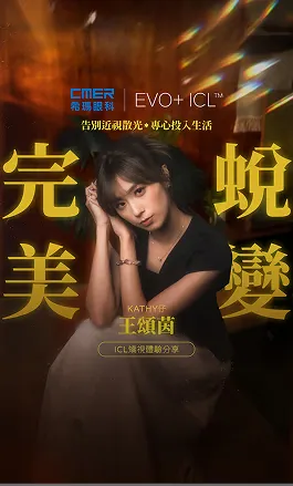 王頌茵