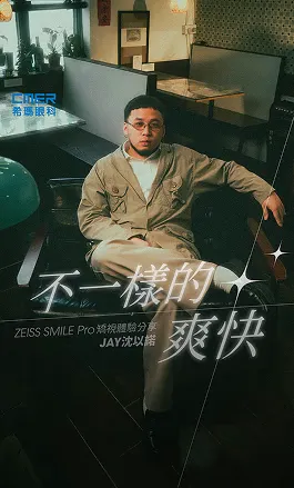 沈以諾
