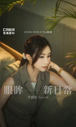 李蒨怡
