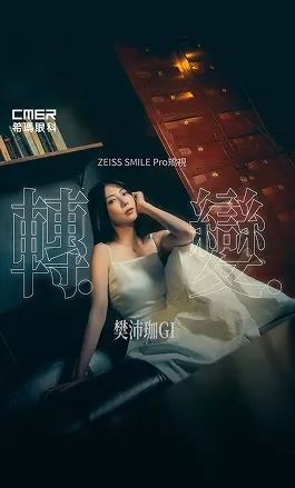 樊沛珈