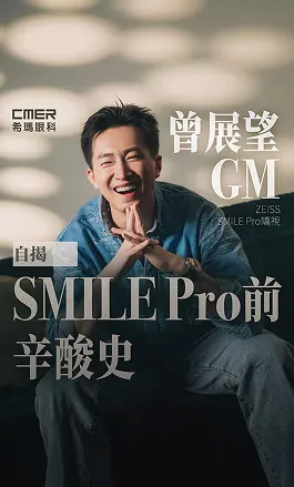 曾展望