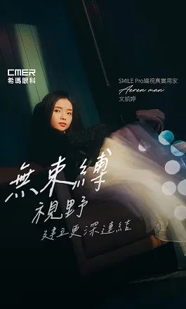 文凱婷