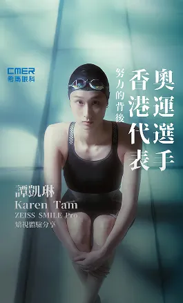 譚凱琳